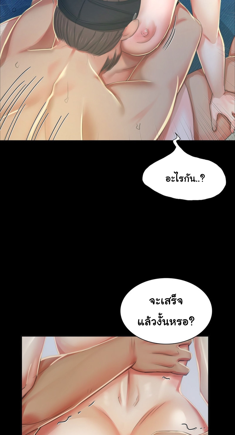 Madam นายหญิง – Madam นายหญิง – ตอนที่ 16 หน้า 41