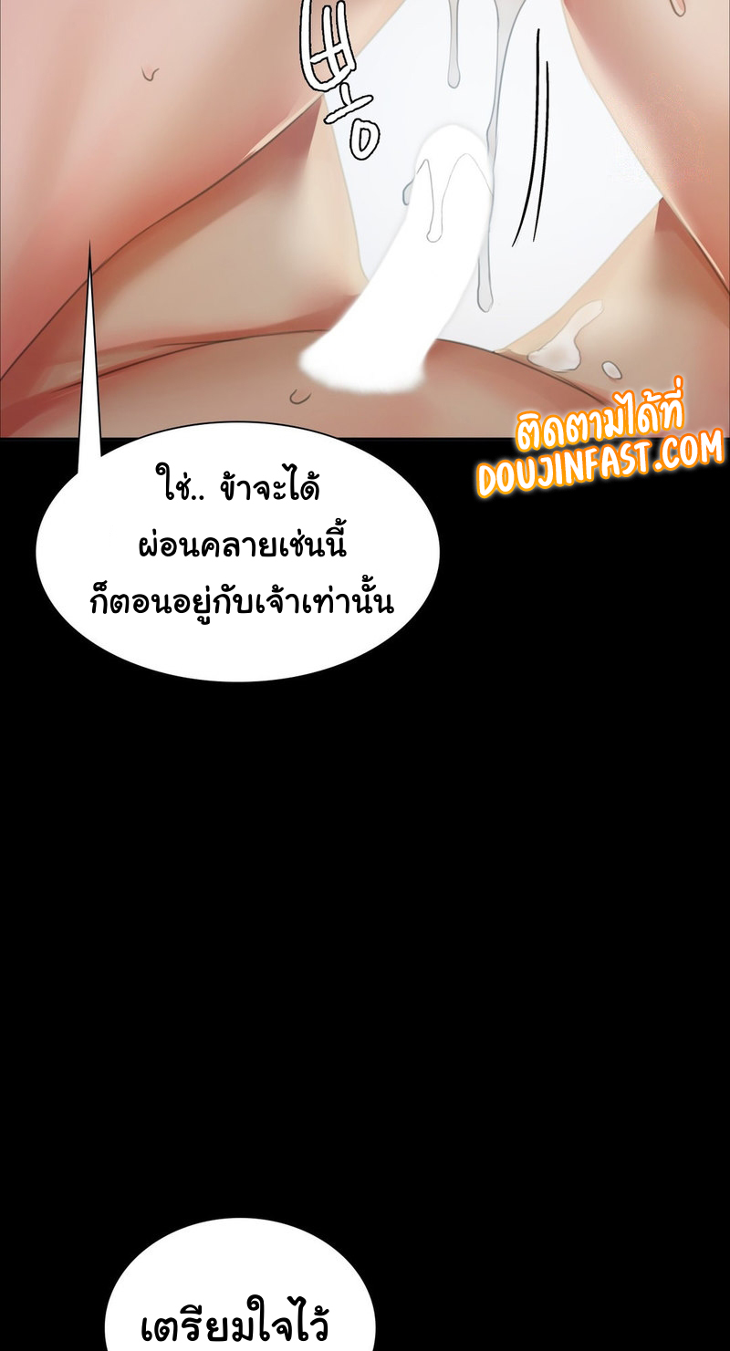 Madam นายหญิง – Madam นายหญิง – ตอนที่ 16 หน้า 43