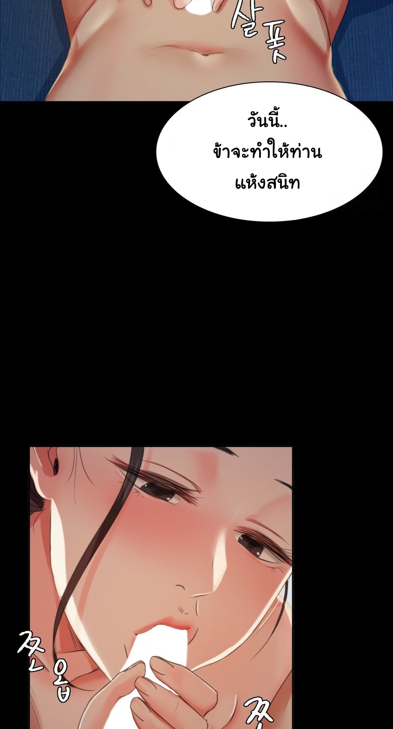 Madam นายหญิง – Madam นายหญิง – ตอนที่ 16 หน้า 45