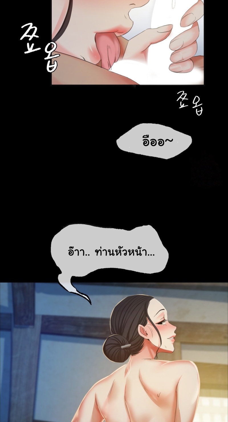 Madam นายหญิง – Madam นายหญิง – ตอนที่ 16 หน้า 47