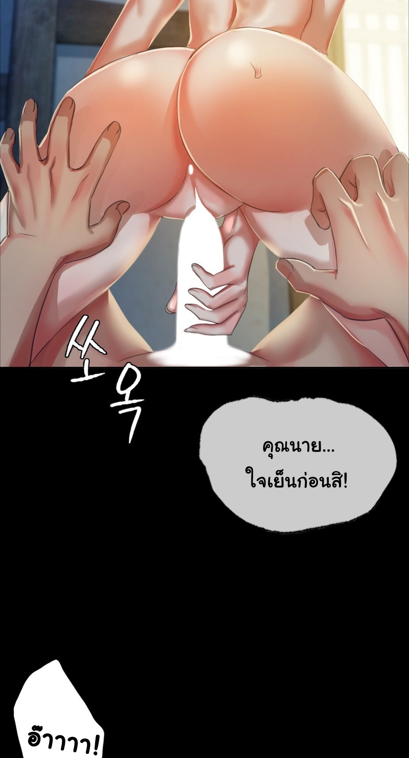 Madam นายหญิง – Madam นายหญิง – ตอนที่ 16 หน้า 48