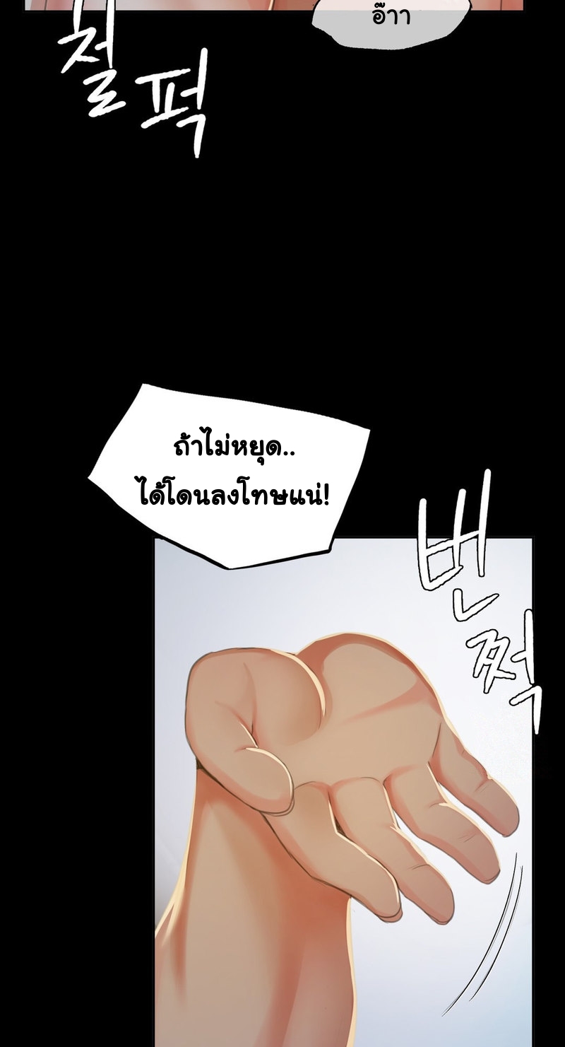Madam นายหญิง – Madam นายหญิง – ตอนที่ 16 หน้า 51