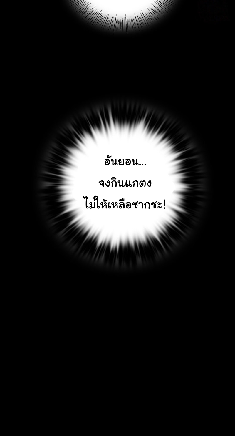 Madam นายหญิง – Madam นายหญิง – ตอนที่ 16 หน้า 56