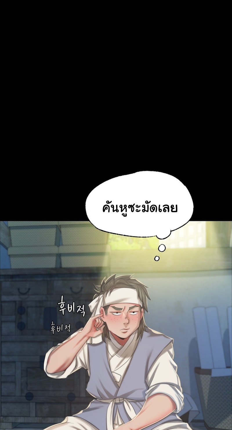 Madam นายหญิง – Madam นายหญิง – ตอนที่ 16 หน้า 57