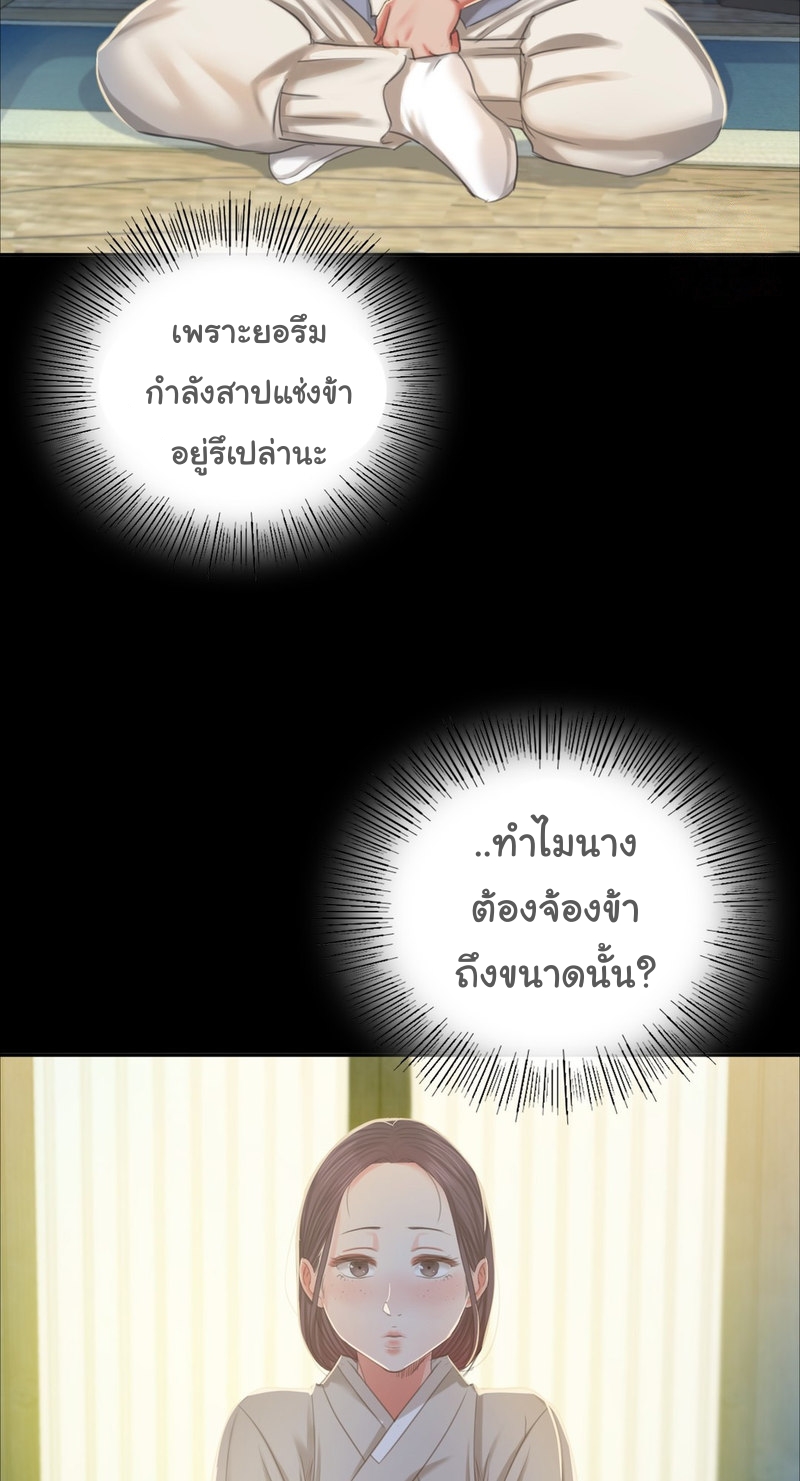 Madam นายหญิง – Madam นายหญิง – ตอนที่ 16 หน้า 58