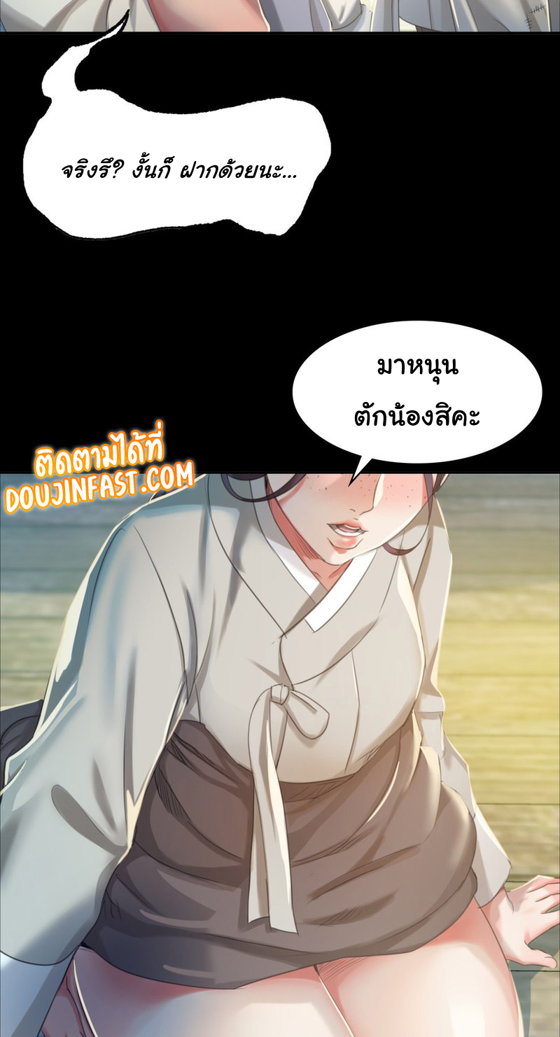 Madam นายหญิง – Madam นายหญิง – ตอนที่ 16 หน้า 61