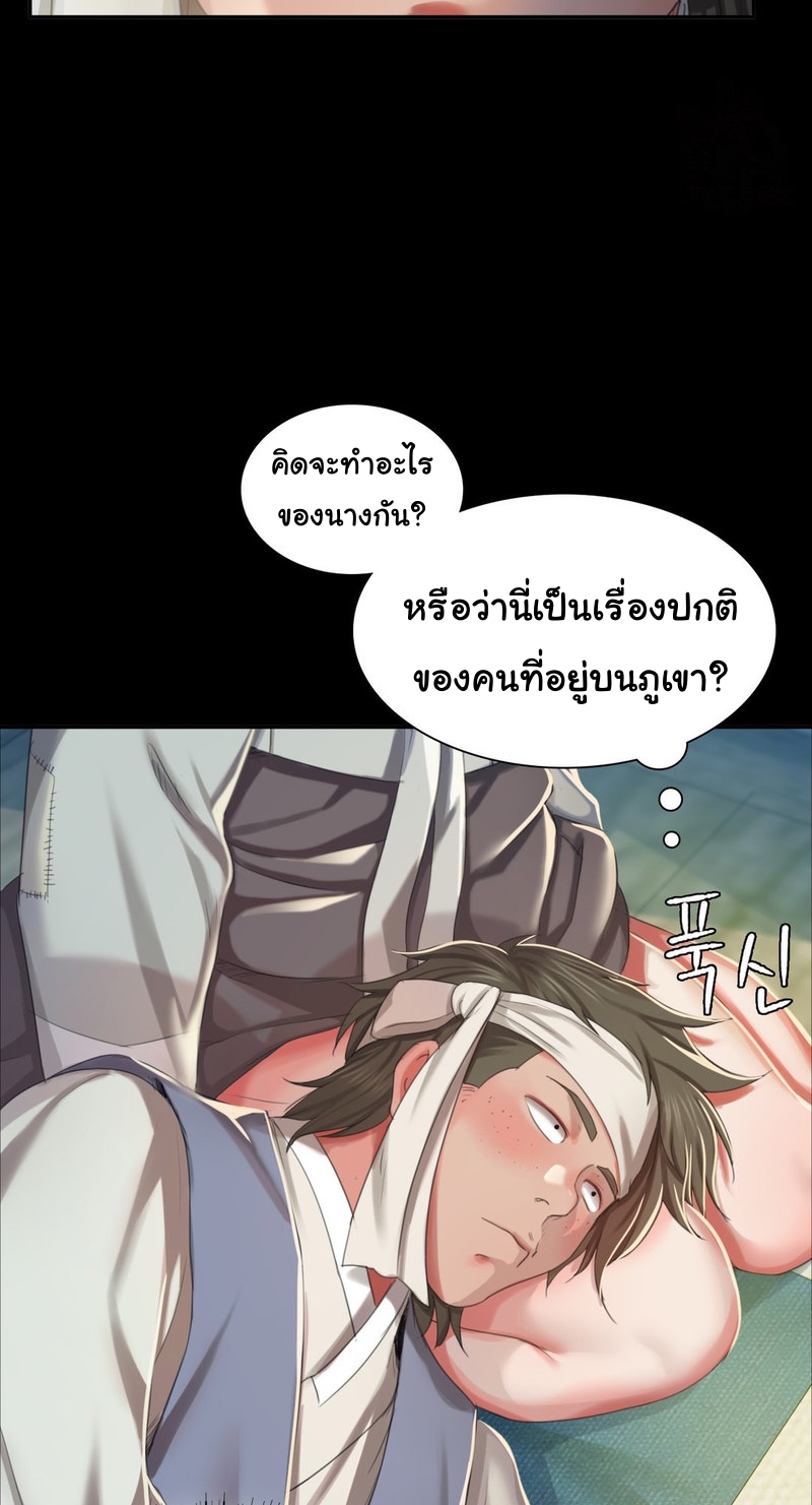 Madam นายหญิง – Madam นายหญิง – ตอนที่ 16 หน้า 63