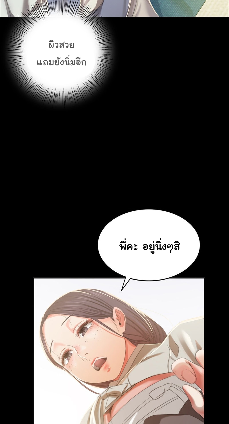 Madam นายหญิง – Madam นายหญิง – ตอนที่ 16 หน้า 64