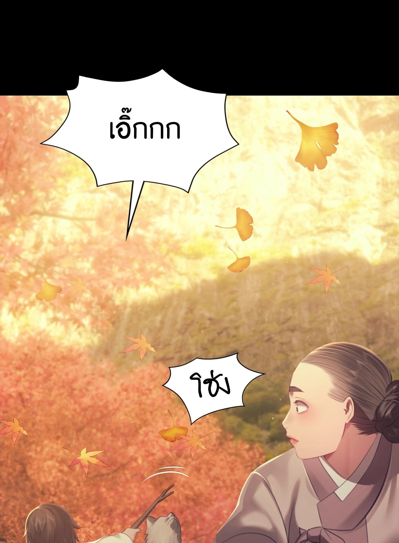 Madam นายหญิง – Madam นายหญิง – ตอนที่ 160 หน้า 1
