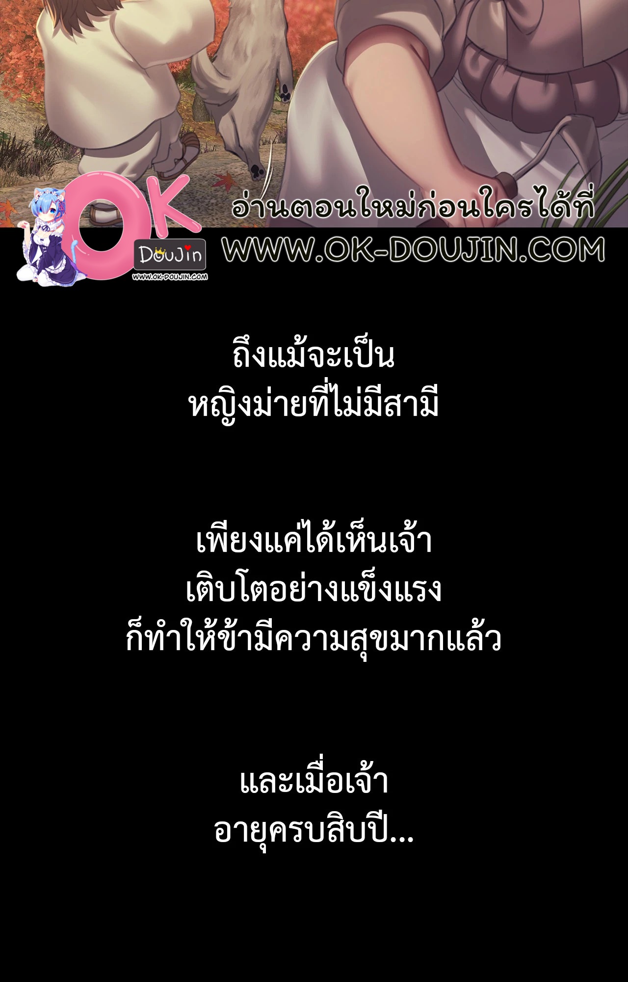 Madam นายหญิง – Madam นายหญิง – ตอนที่ 160 หน้า 2