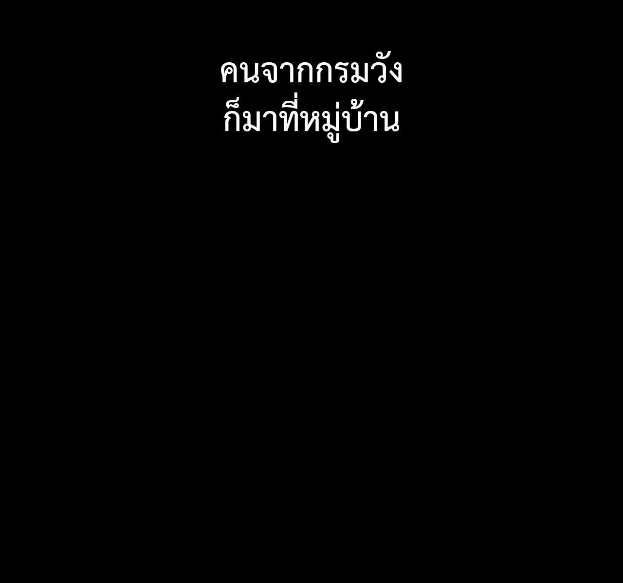 Madam นายหญิง – Madam นายหญิง – ตอนที่ 160 หน้า 4