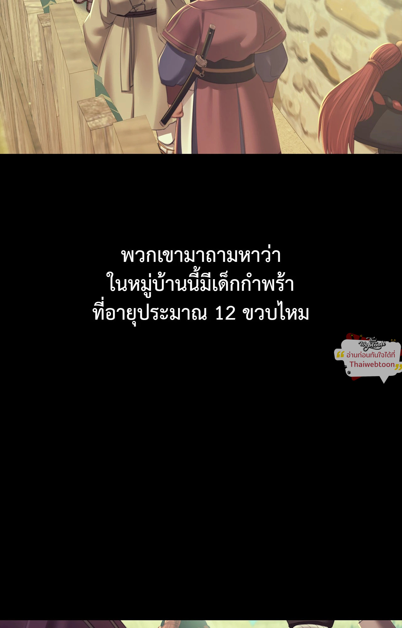 Madam นายหญิง – Madam นายหญิง – ตอนที่ 160 หน้า 8
