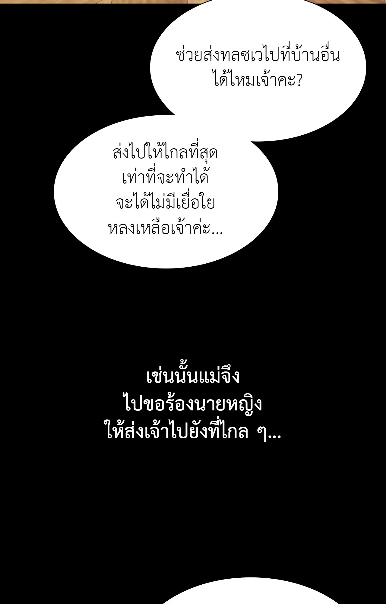 Madam นายหญิง – Madam นายหญิง – ตอนที่ 160 หน้า 11