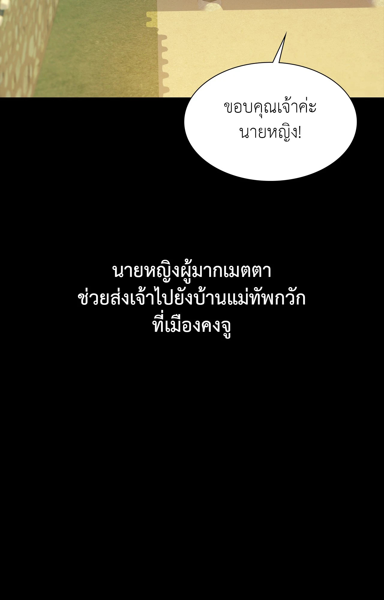 Madam นายหญิง – Madam นายหญิง – ตอนที่ 160 หน้า 16