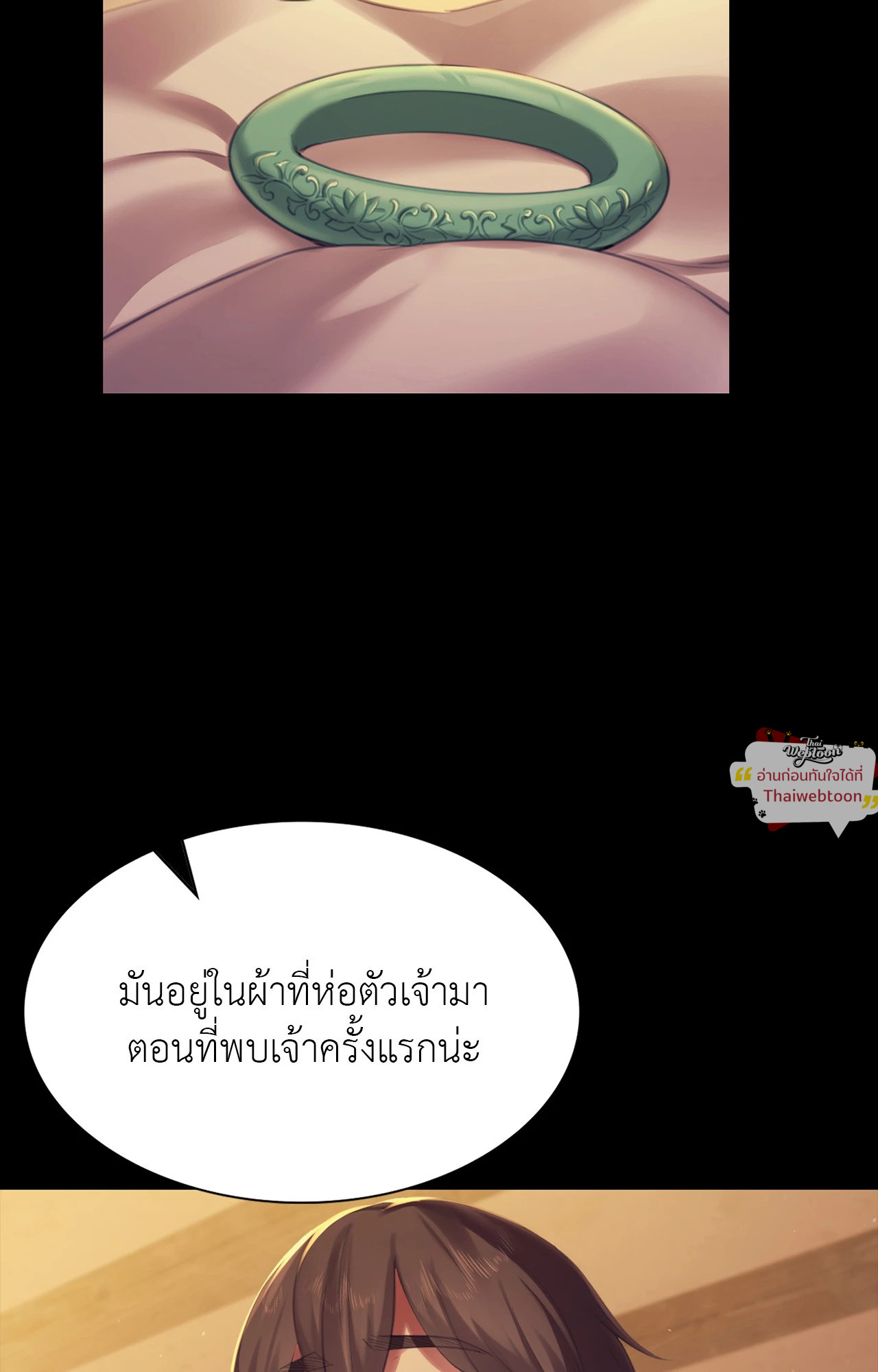 Madam นายหญิง – Madam นายหญิง – ตอนที่ 160 หน้า 20
