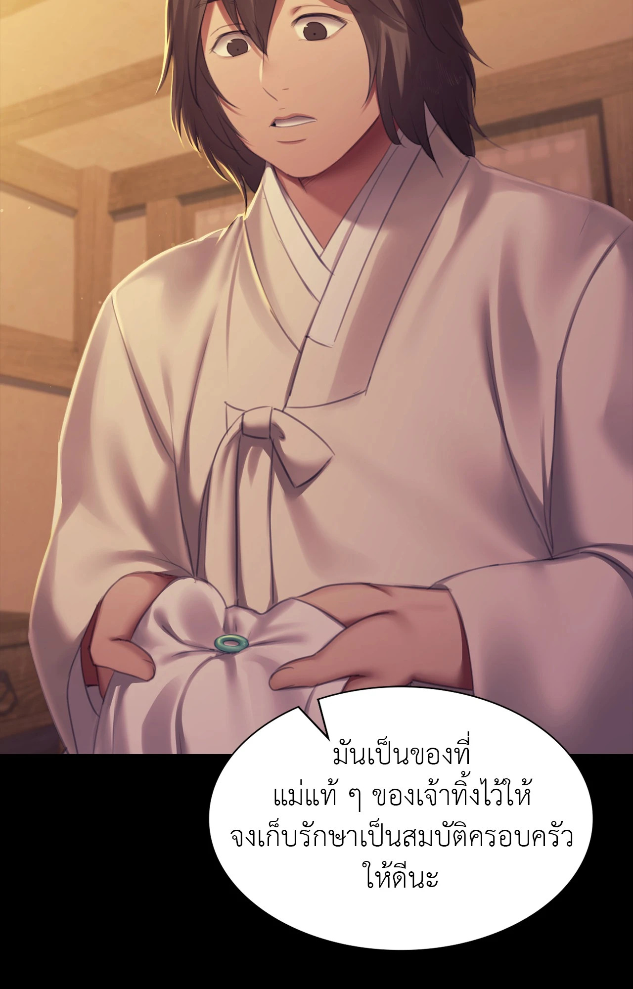 Madam นายหญิง – Madam นายหญิง – ตอนที่ 160 หน้า 21