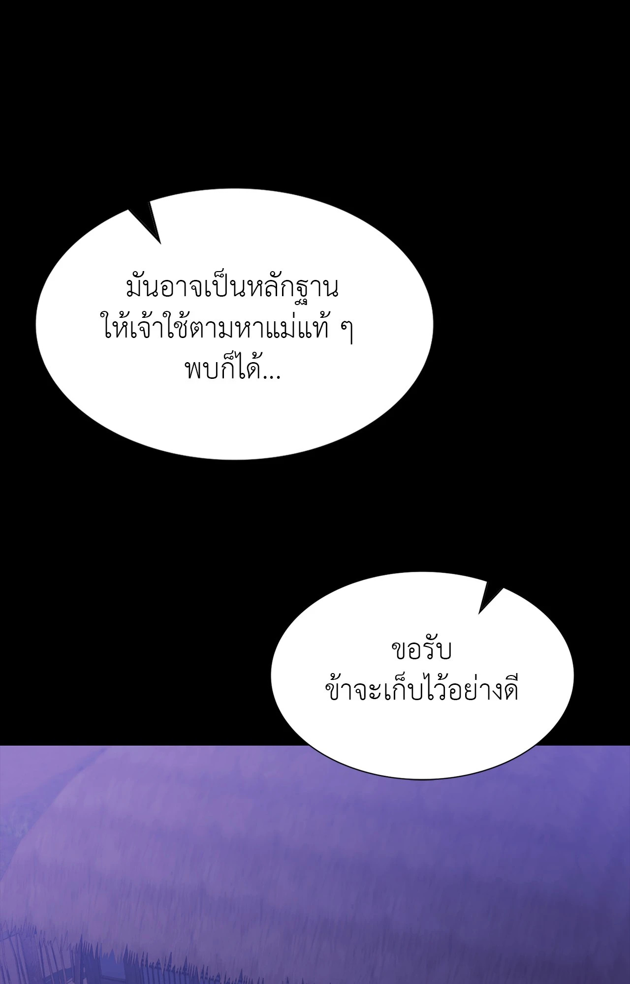 Madam นายหญิง – Madam นายหญิง – ตอนที่ 160 หน้า 22