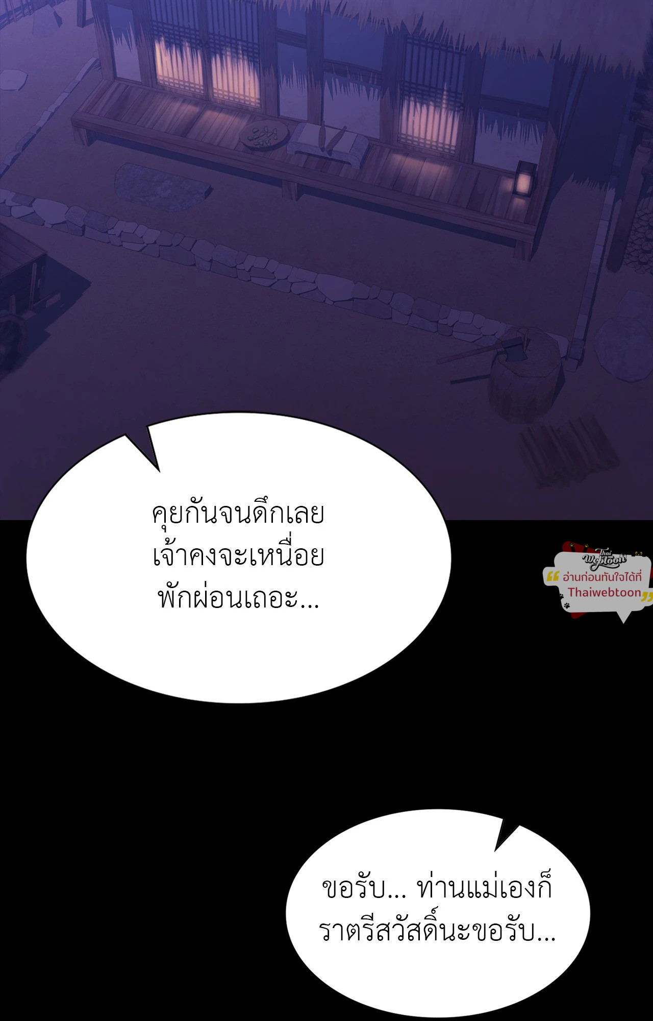 Madam นายหญิง – Madam นายหญิง – ตอนที่ 160 หน้า 23