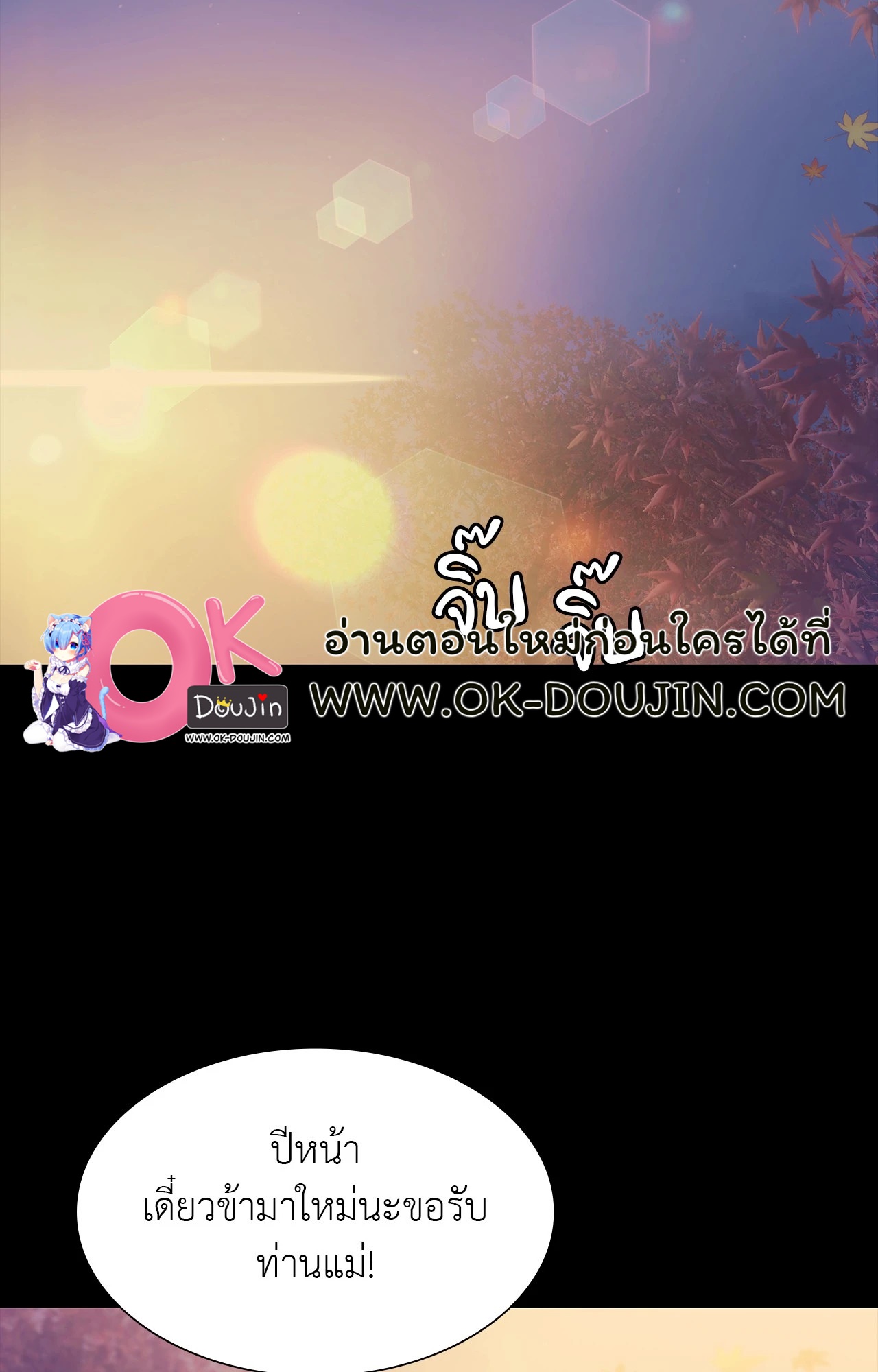 Madam นายหญิง – Madam นายหญิง – ตอนที่ 160 หน้า 25