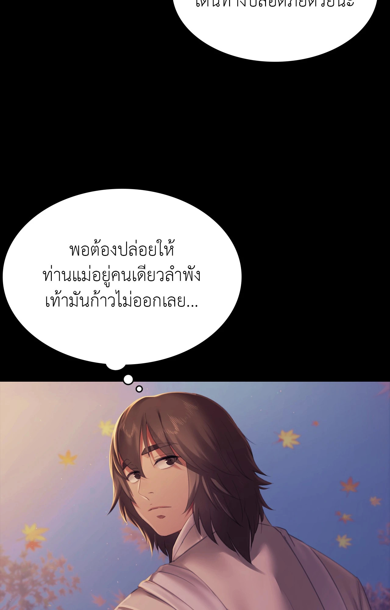 Madam นายหญิง – Madam นายหญิง – ตอนที่ 160 หน้า 27
