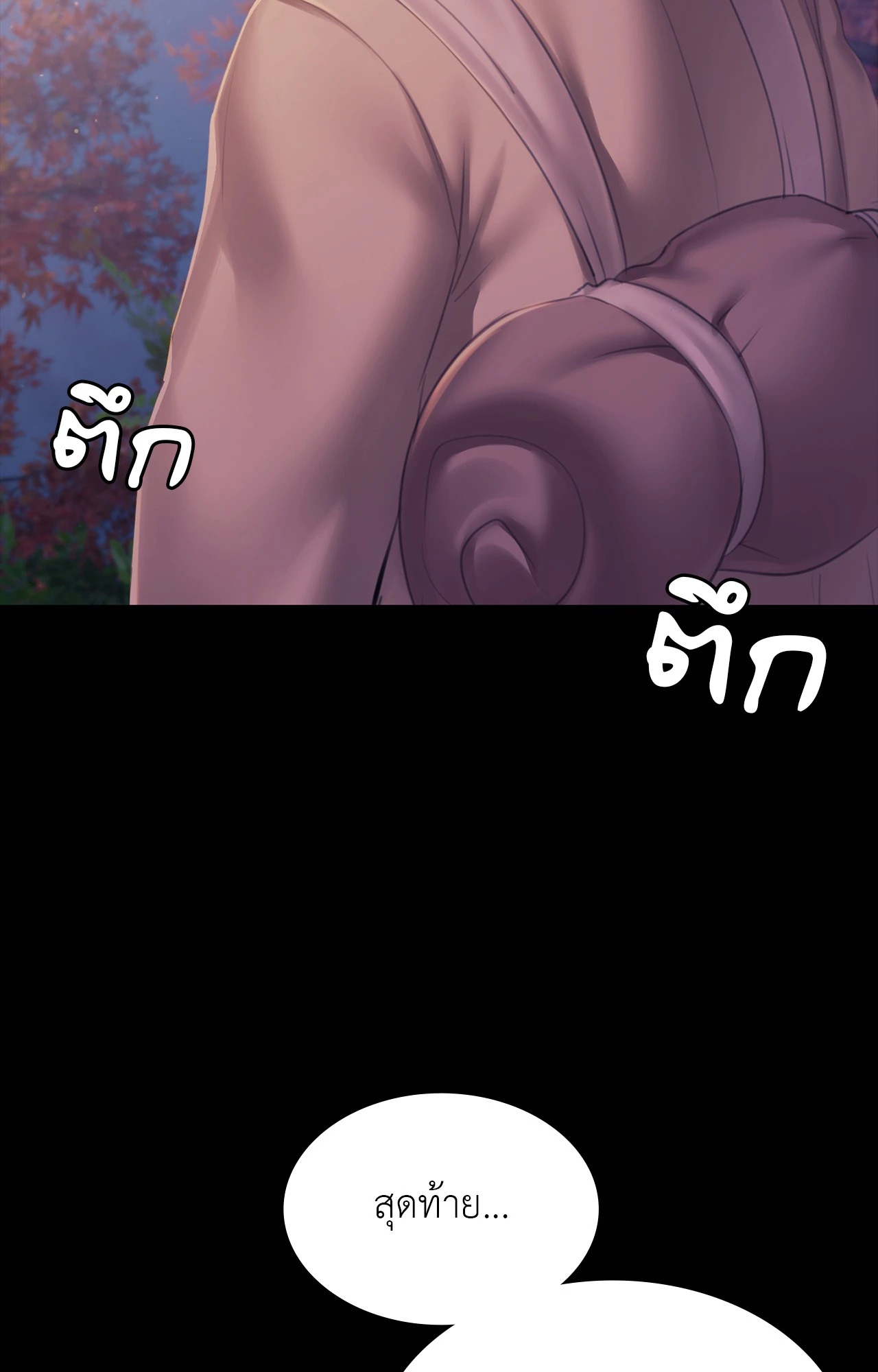 Madam นายหญิง – Madam นายหญิง – ตอนที่ 160 หน้า 28