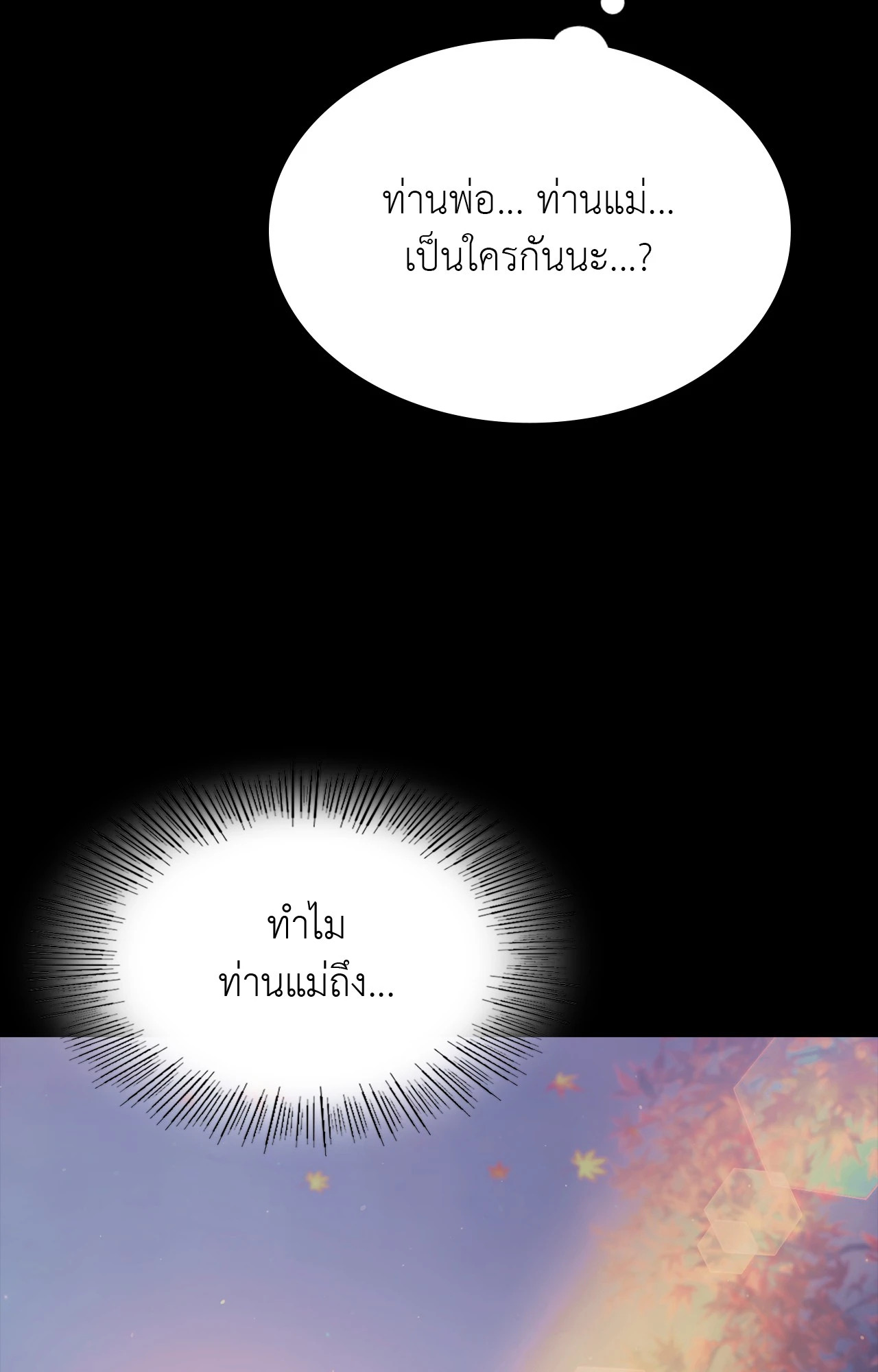 Madam นายหญิง – Madam นายหญิง – ตอนที่ 160 หน้า 31