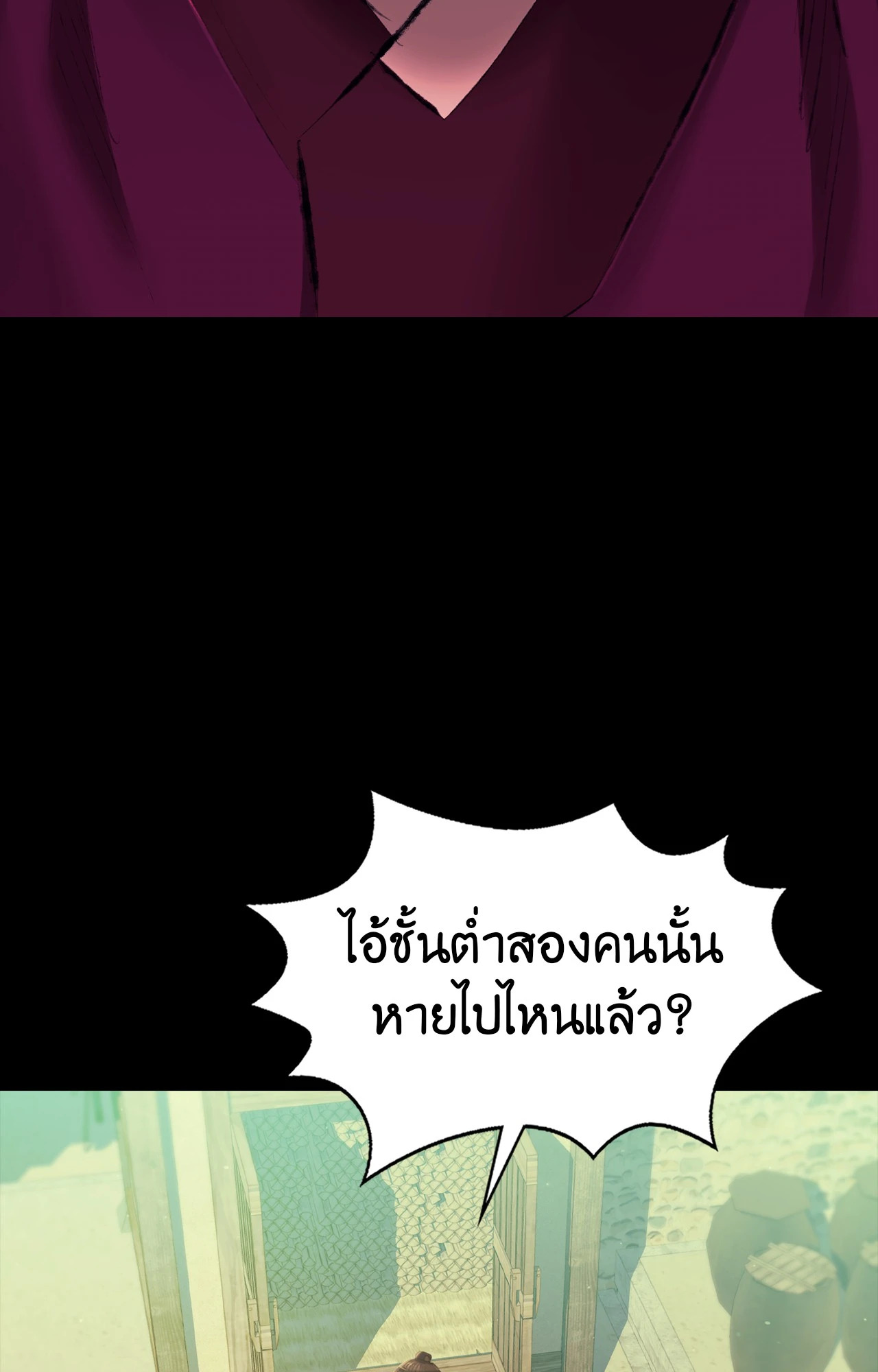 Madam นายหญิง – Madam นายหญิง – ตอนที่ 160 หน้า 35
