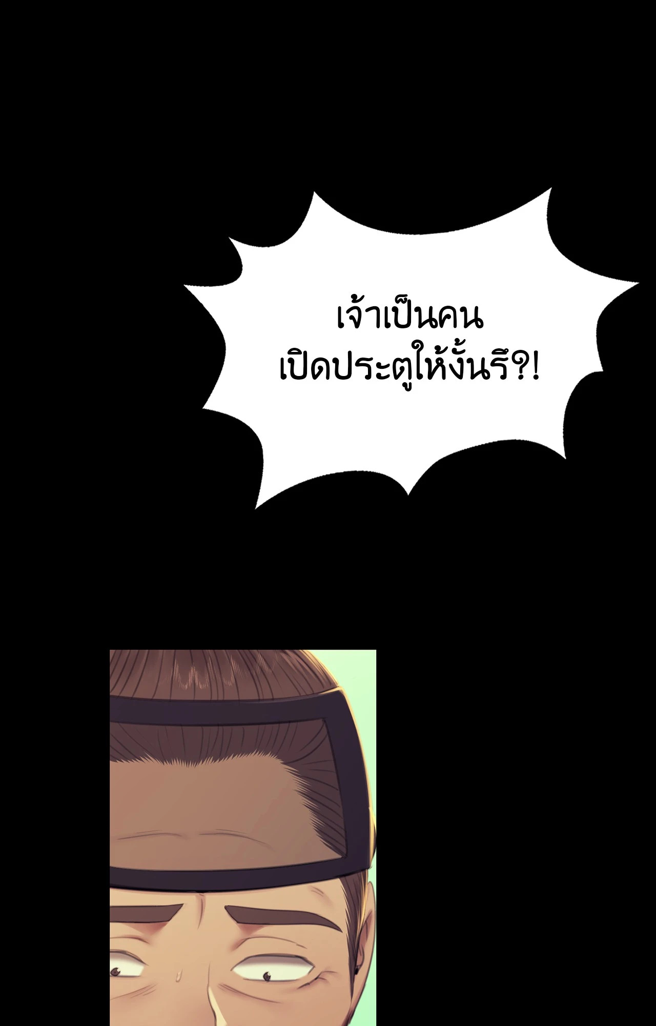 Madam นายหญิง – Madam นายหญิง – ตอนที่ 160 หน้า 37
