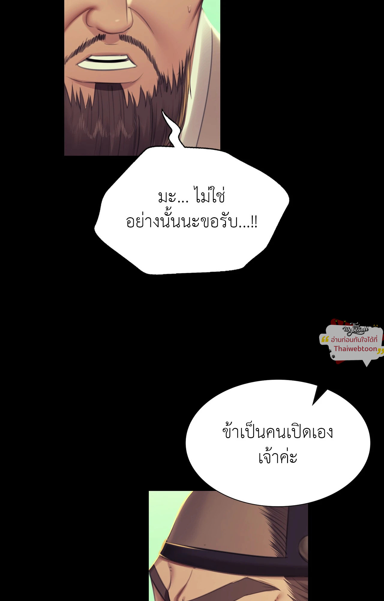Madam นายหญิง – Madam นายหญิง – ตอนที่ 160 หน้า 38