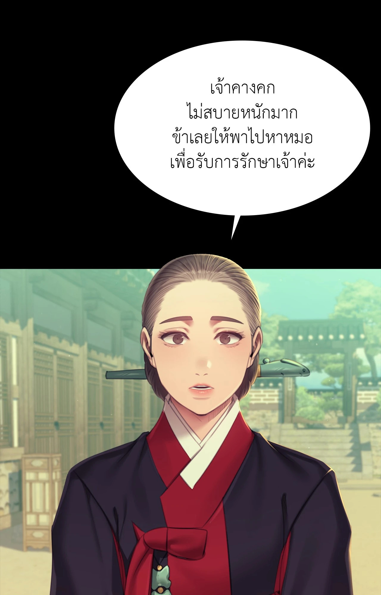 Madam นายหญิง – Madam นายหญิง – ตอนที่ 160 หน้า 40