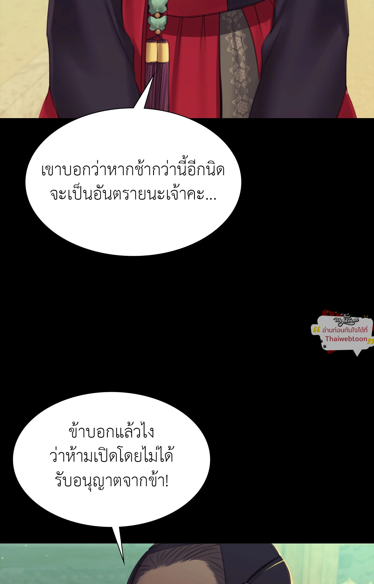 Madam นายหญิง – Madam นายหญิง – ตอนที่ 160 หน้า 41