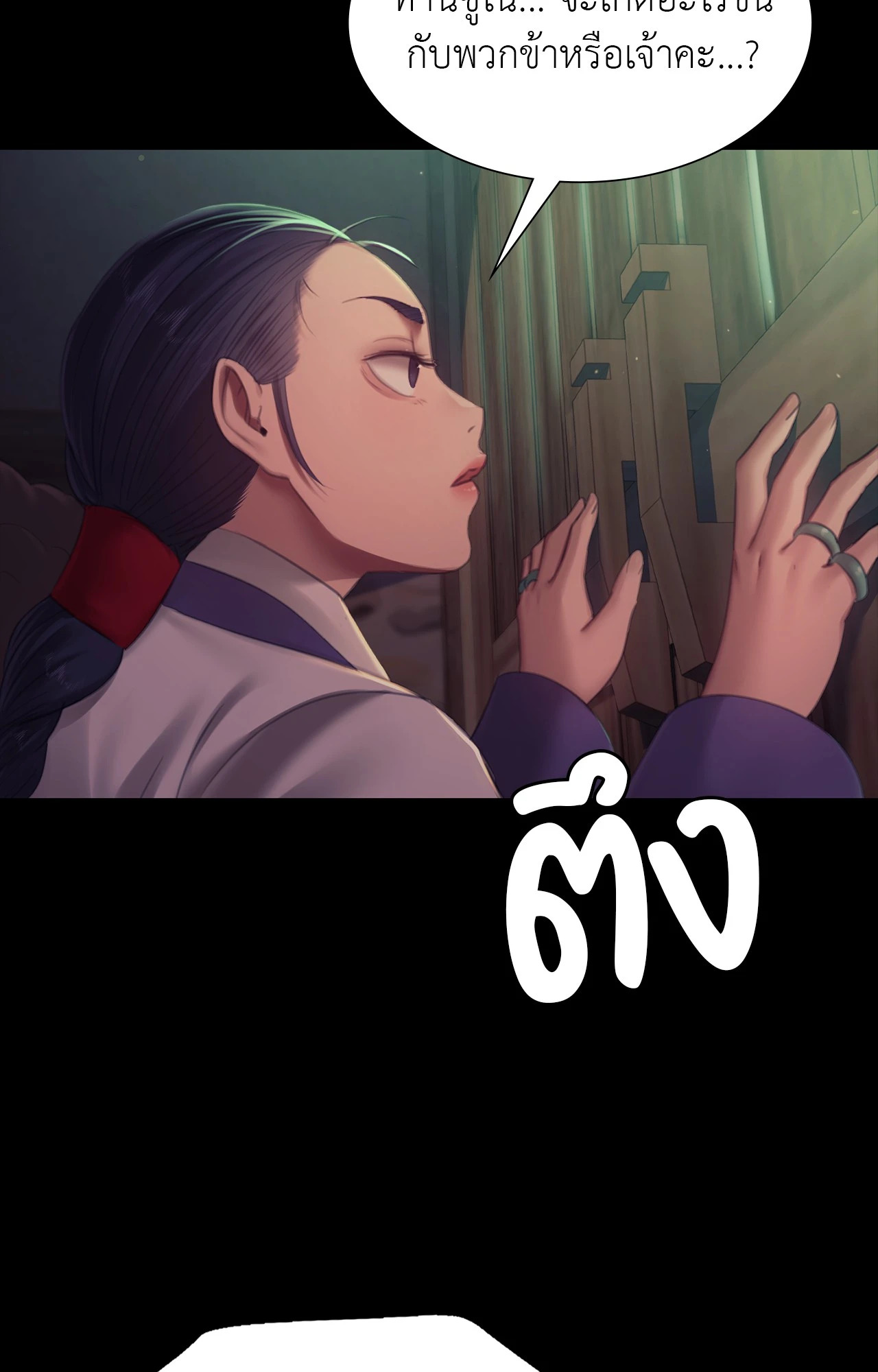 Madam นายหญิง – Madam นายหญิง – ตอนที่ 160 หน้า 48