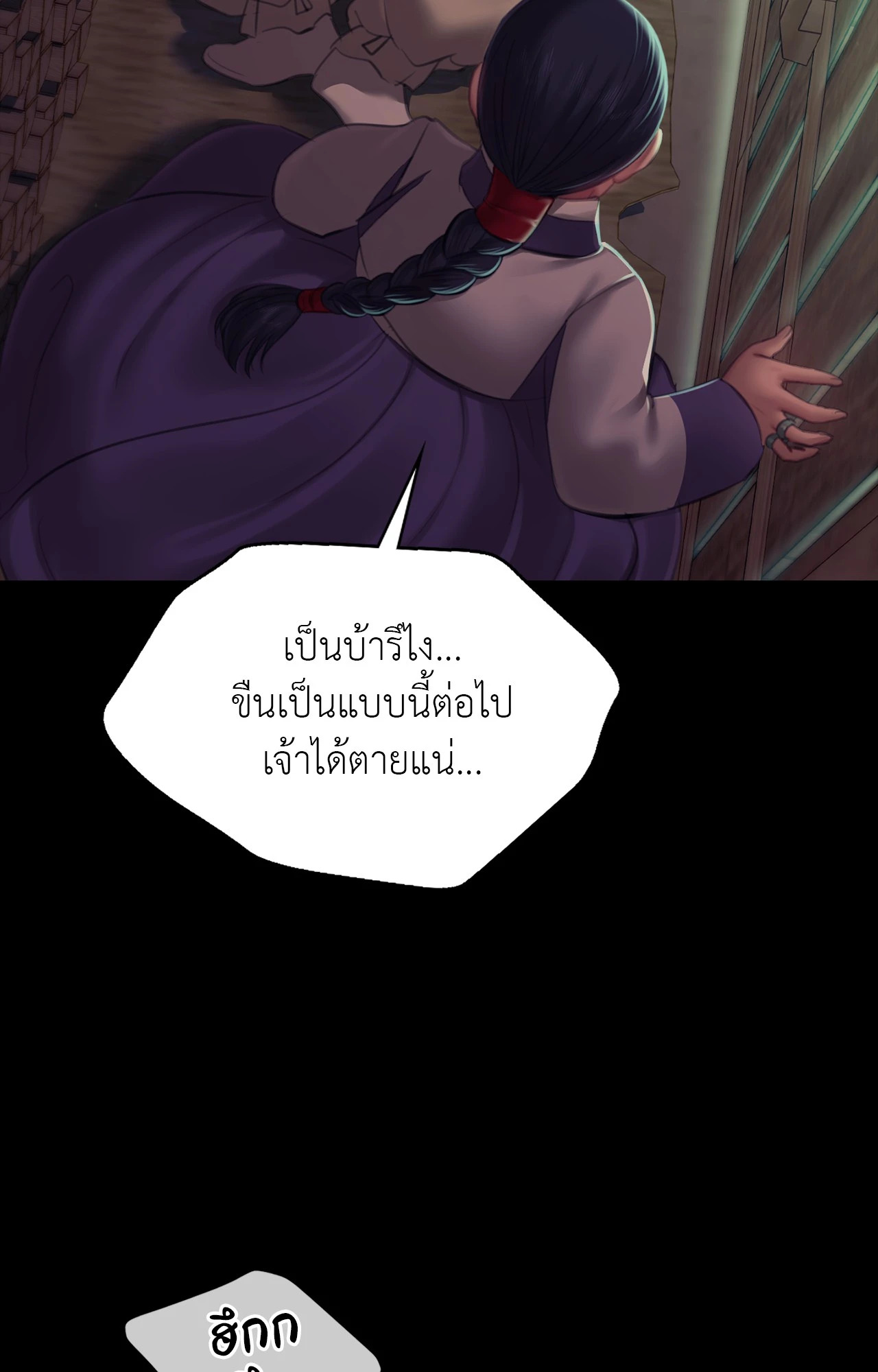 Madam นายหญิง – Madam นายหญิง – ตอนที่ 160 หน้า 54