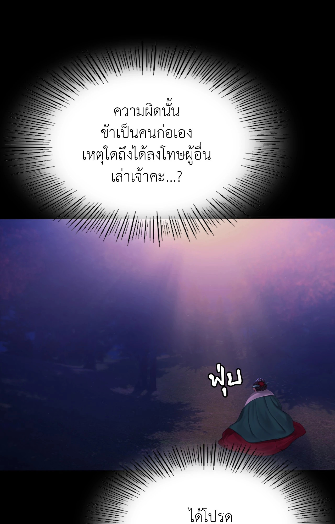 Madam นายหญิง – Madam นายหญิง – ตอนที่ 160 หน้า 64
