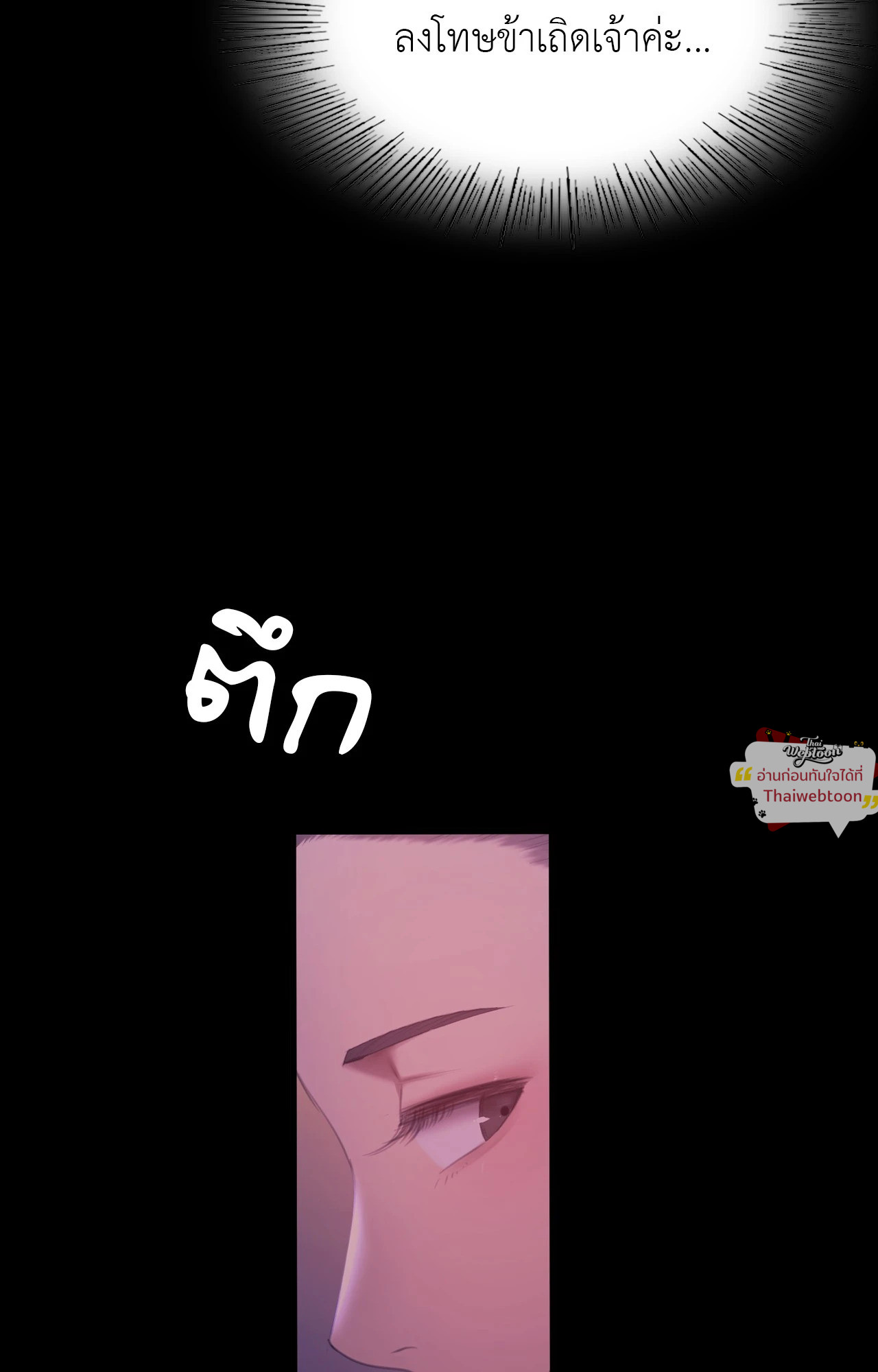 Madam นายหญิง – Madam นายหญิง – ตอนที่ 160 หน้า 65