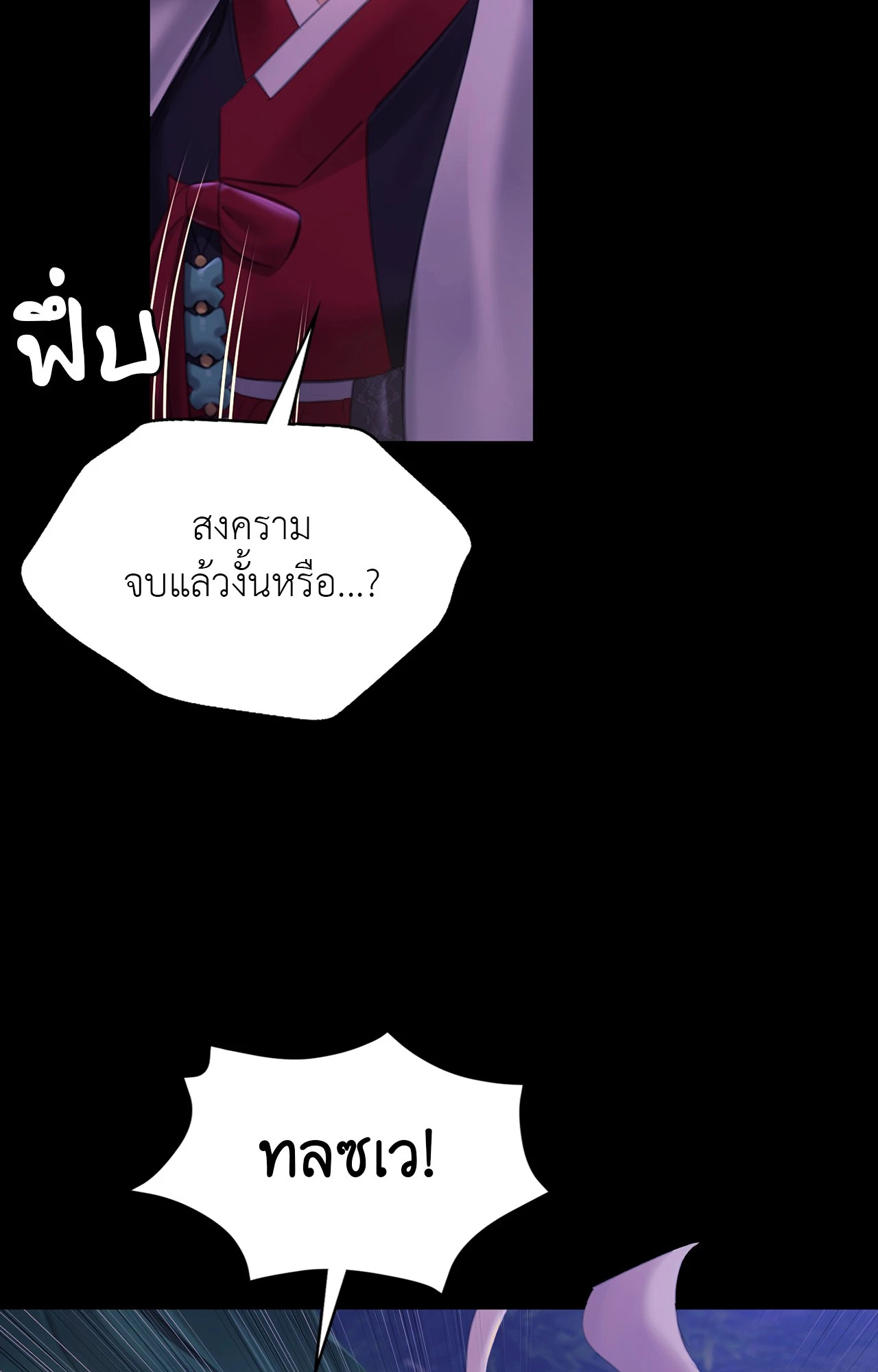 Madam นายหญิง – Madam นายหญิง – ตอนที่ 160 หน้า 70