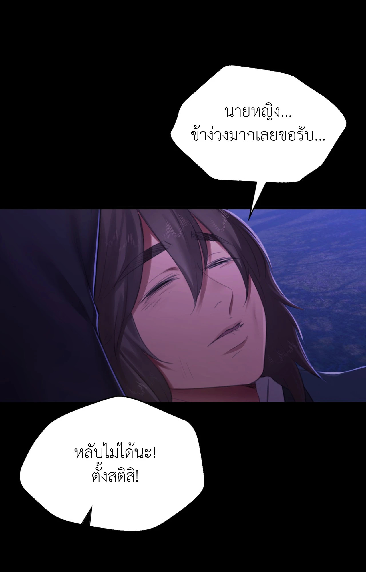 Madam นายหญิง – Madam นายหญิง – ตอนที่ 160 หน้า 72
