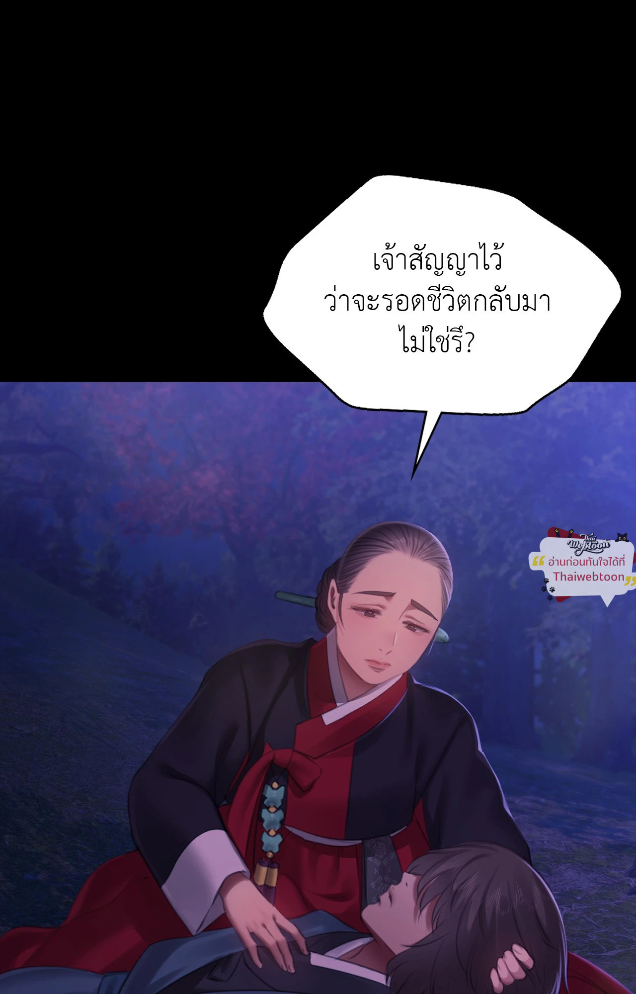 Madam นายหญิง – Madam นายหญิง – ตอนที่ 160 หน้า 73