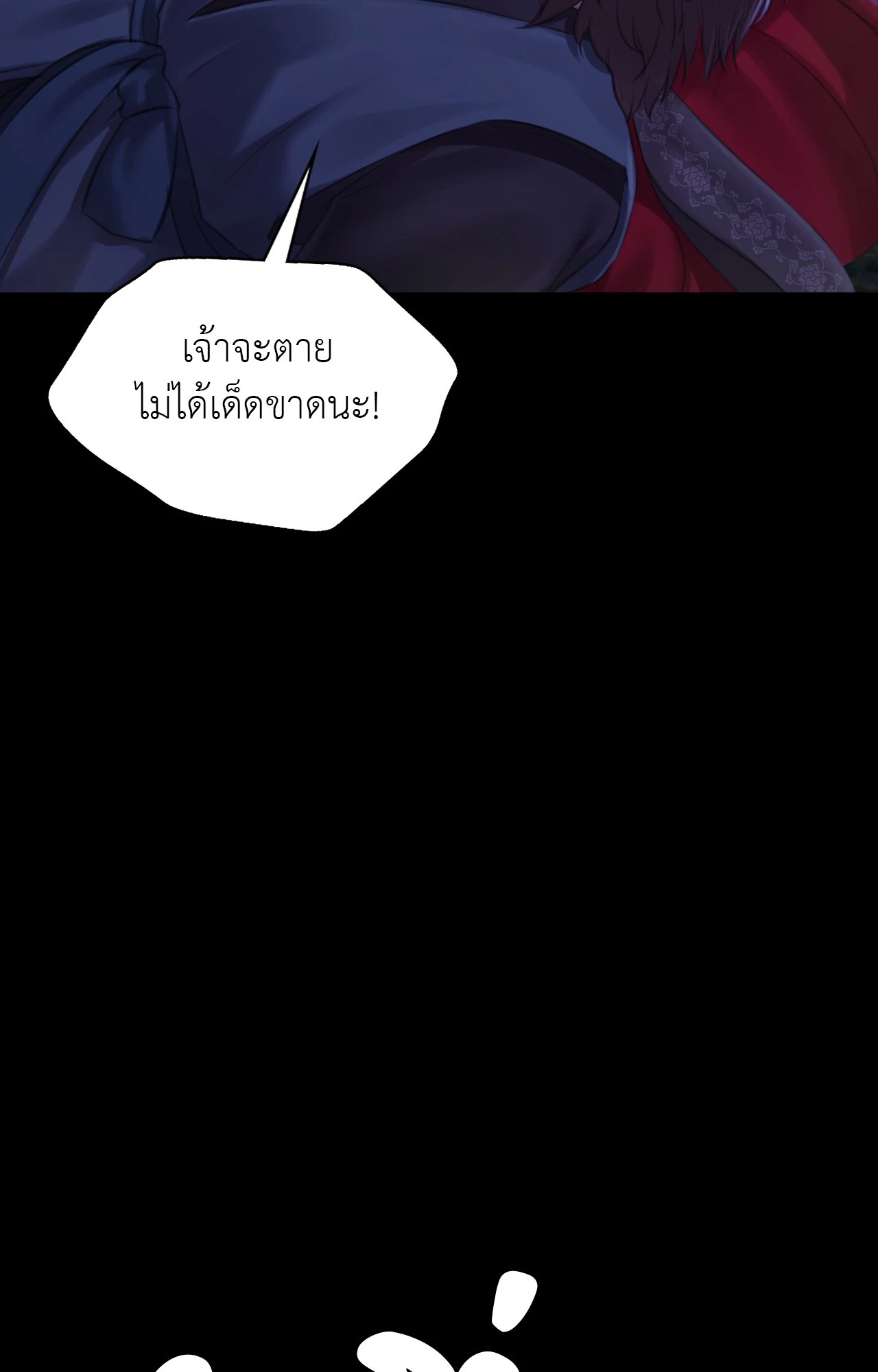 Madam นายหญิง – Madam นายหญิง – ตอนที่ 160 หน้า 74