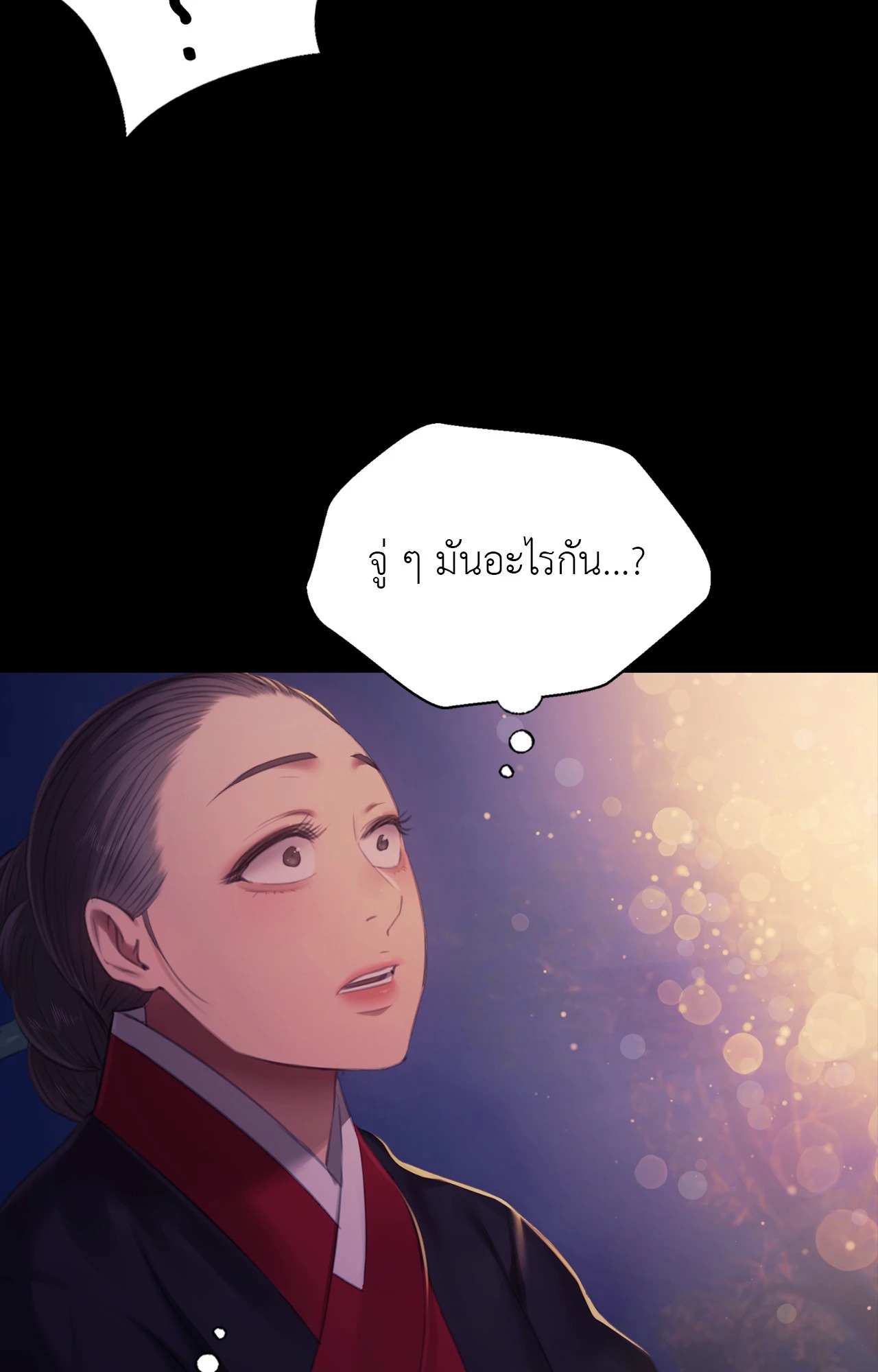 Madam นายหญิง – Madam นายหญิง – ตอนที่ 160 หน้า 76