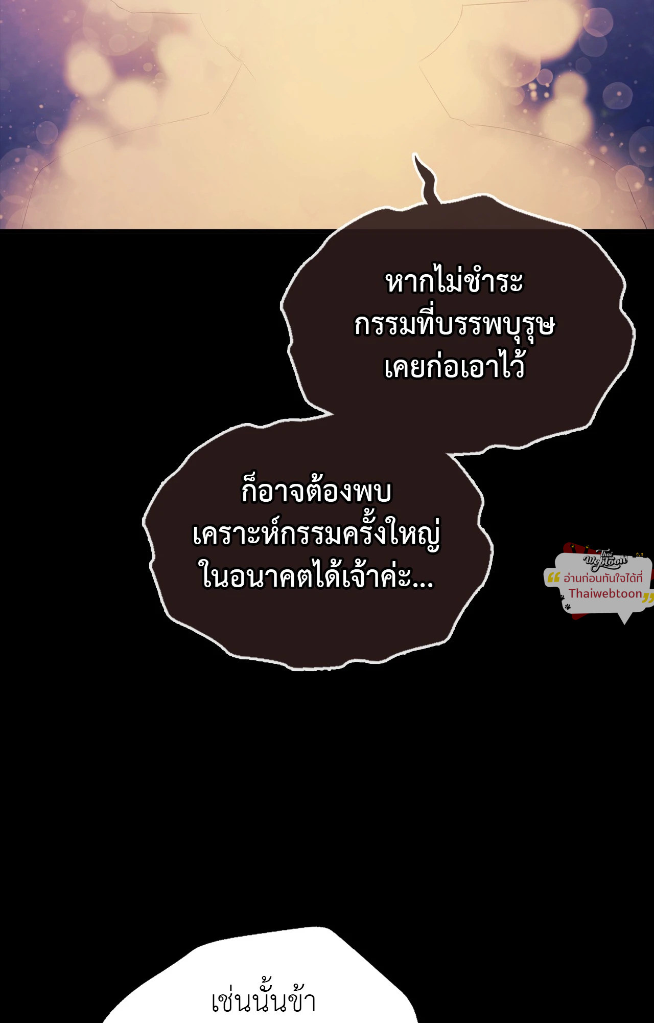Madam นายหญิง – Madam นายหญิง – ตอนที่ 160 หน้า 81