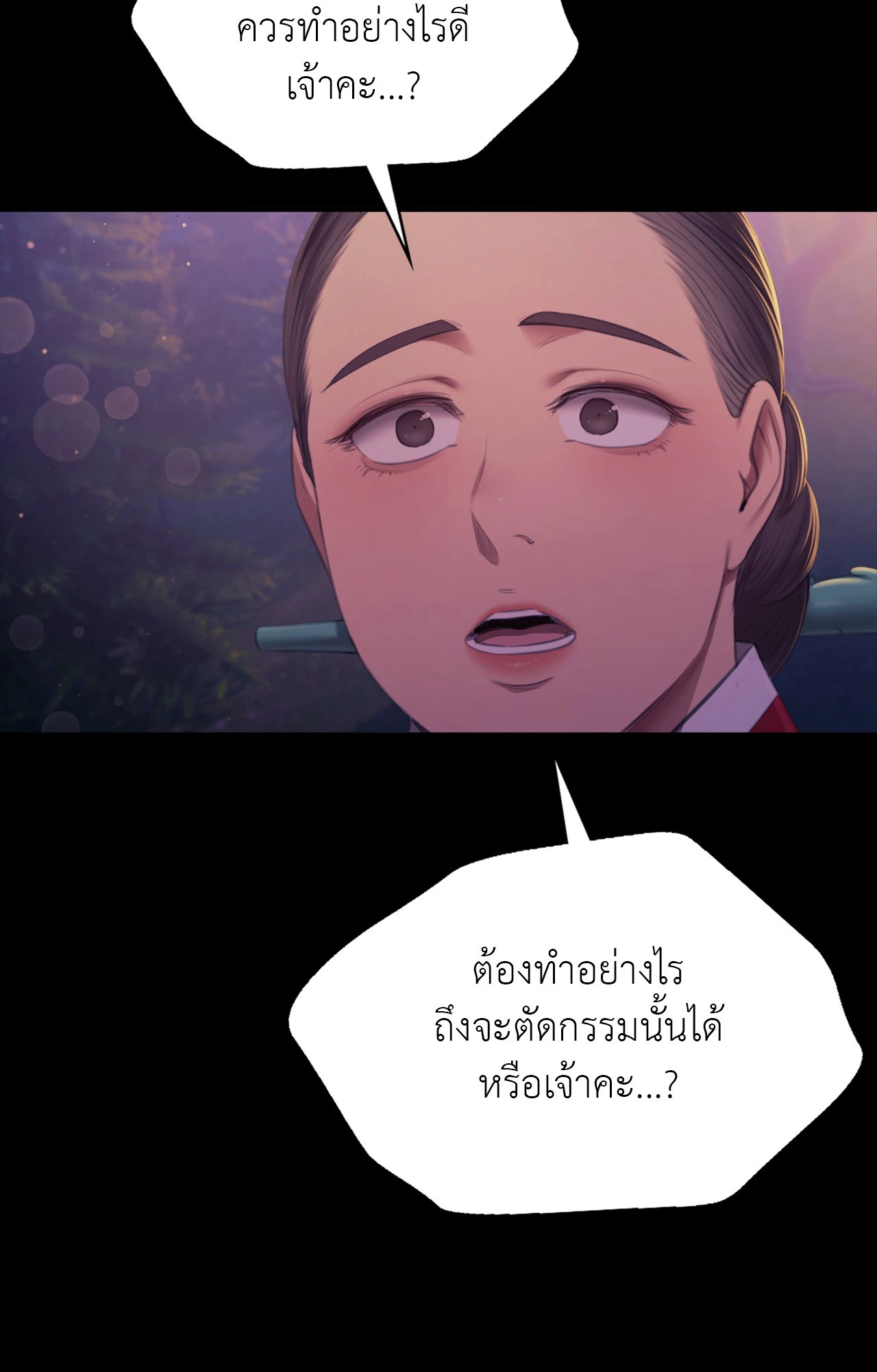 Madam นายหญิง – Madam นายหญิง – ตอนที่ 160 หน้า 82