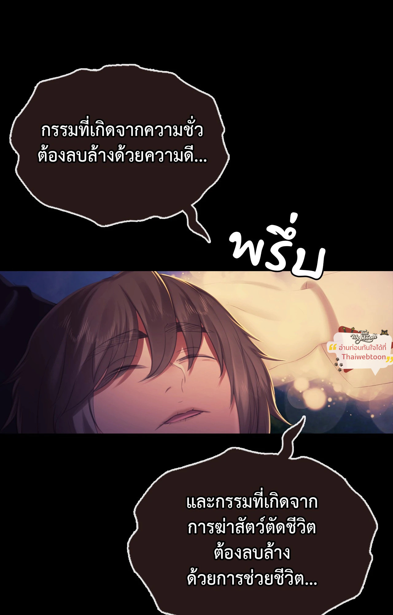 Madam นายหญิง – Madam นายหญิง – ตอนที่ 160 หน้า 83