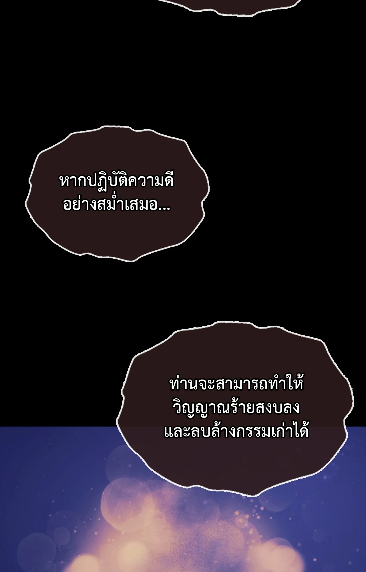 Madam นายหญิง – Madam นายหญิง – ตอนที่ 160 หน้า 84