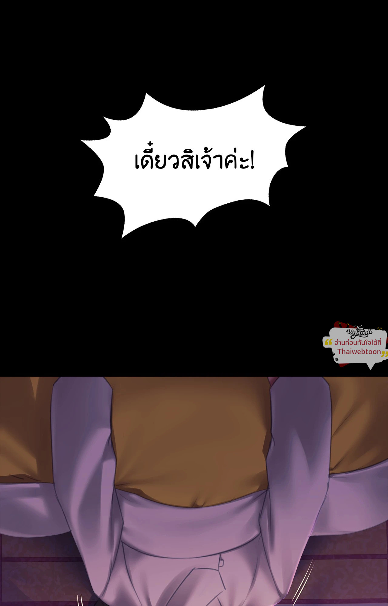 Madam นายหญิง – Madam นายหญิง – ตอนที่ 160 หน้า 86