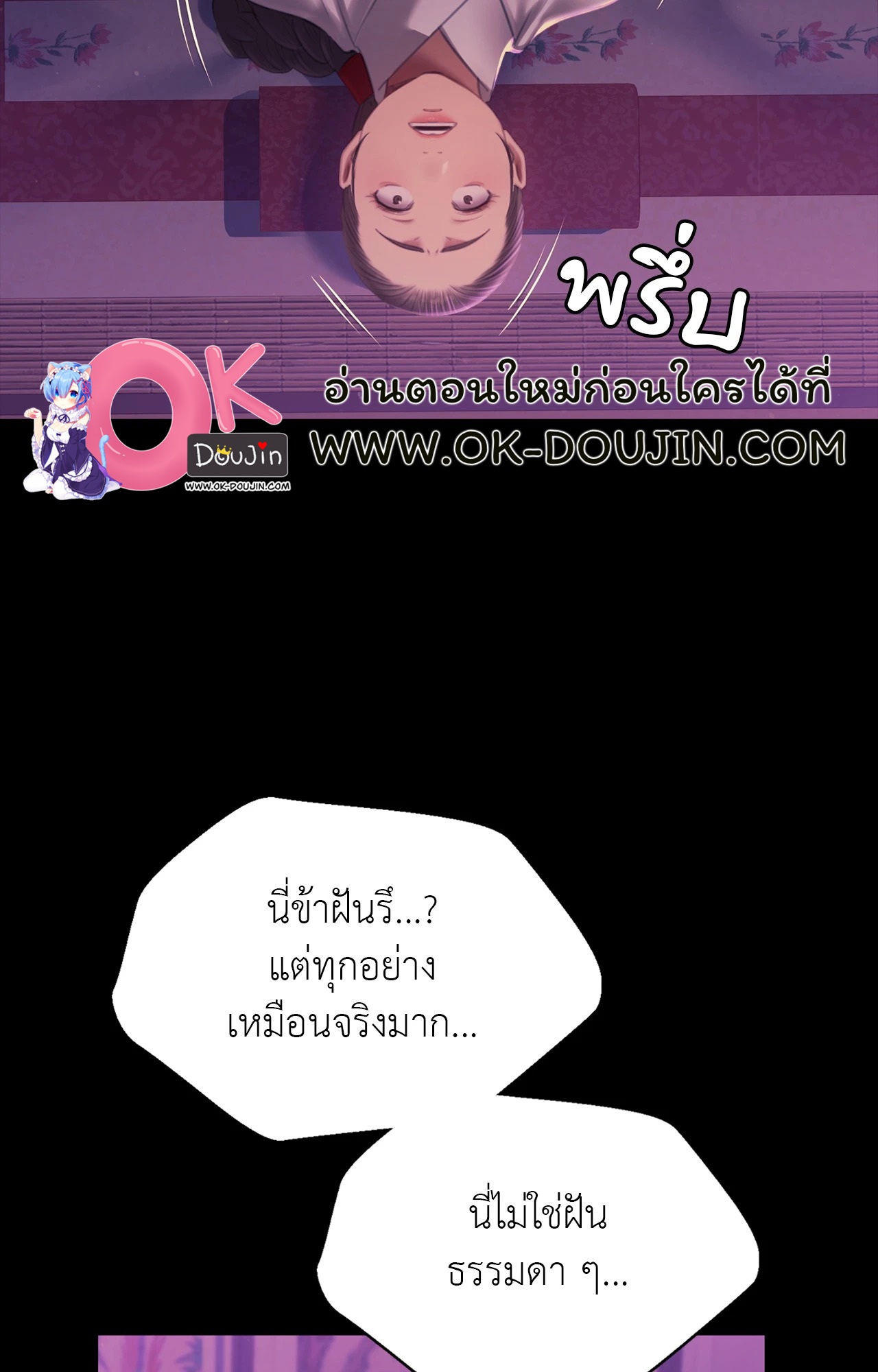 Madam นายหญิง – Madam นายหญิง – ตอนที่ 160 หน้า 87