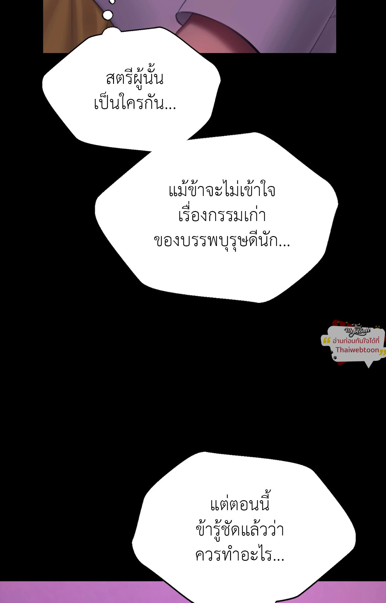 Madam นายหญิง – Madam นายหญิง – ตอนที่ 160 หน้า 89