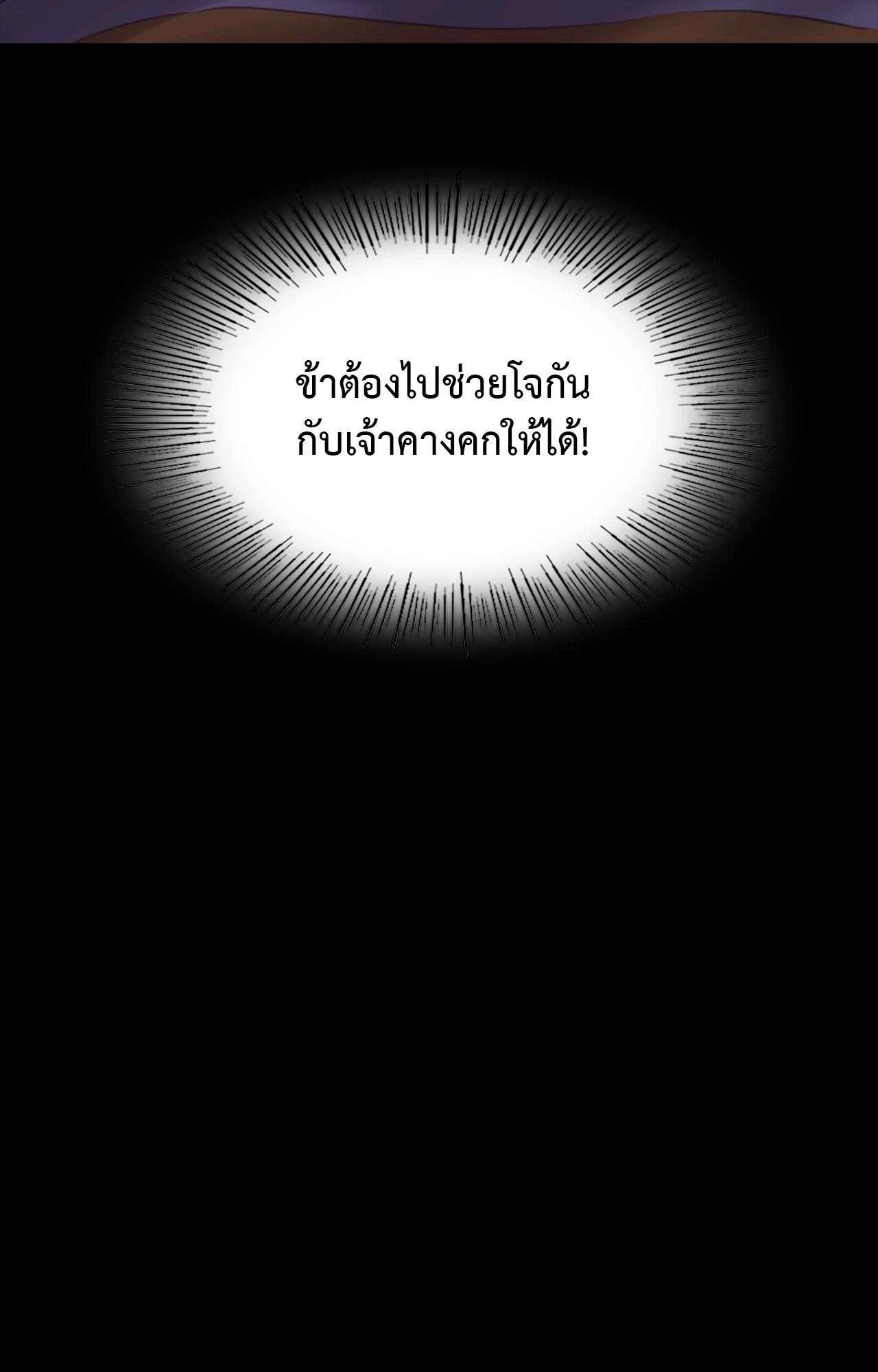 Madam นายหญิง – Madam นายหญิง – ตอนที่ 160 หน้า 91