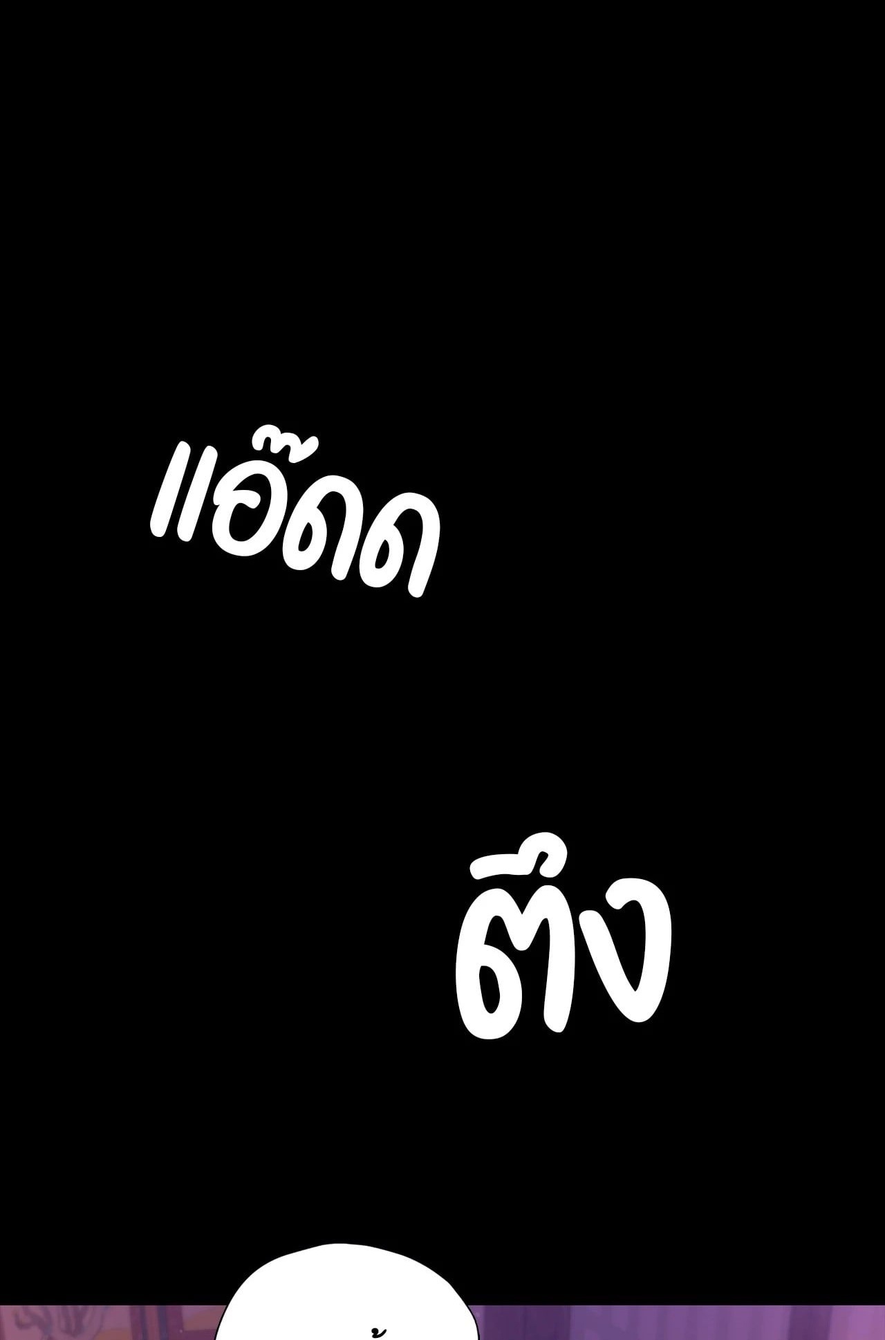 Madam นายหญิง – Madam นายหญิง – ตอนที่ 161 หน้า 1