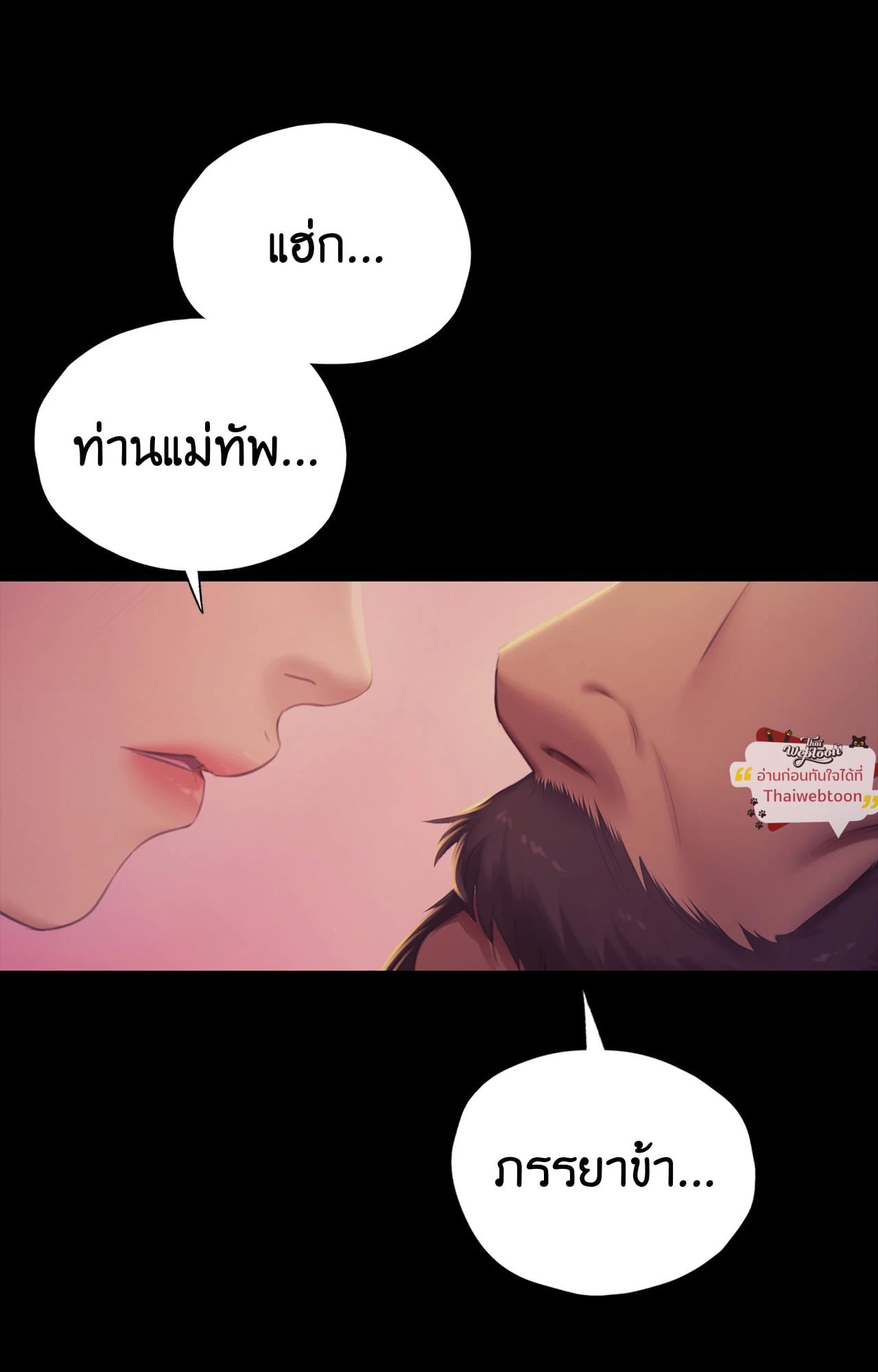 Madam นายหญิง – Madam นายหญิง – ตอนที่ 161 หน้า 8